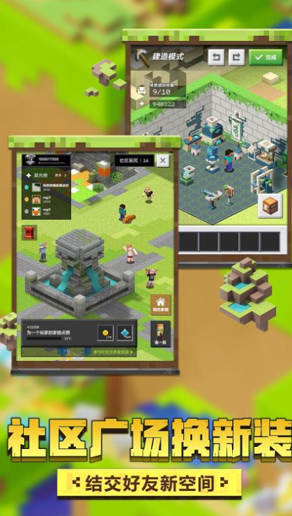 我的世界中国版手游