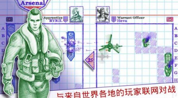 海战棋2最新版下载