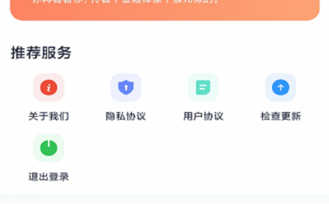村委会搞笑段子app最新版 4.0.0安卓版