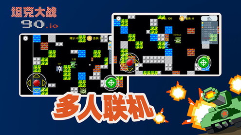 宽立坦克王下载