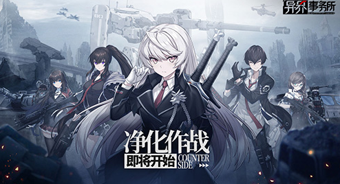 异界事务所下载