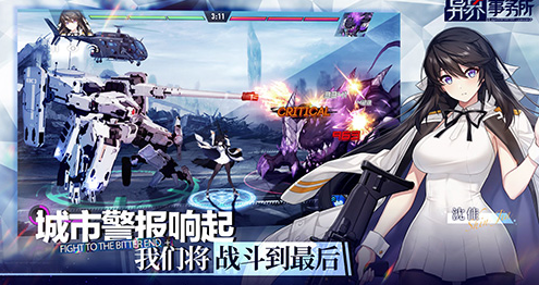 异界事务所下载