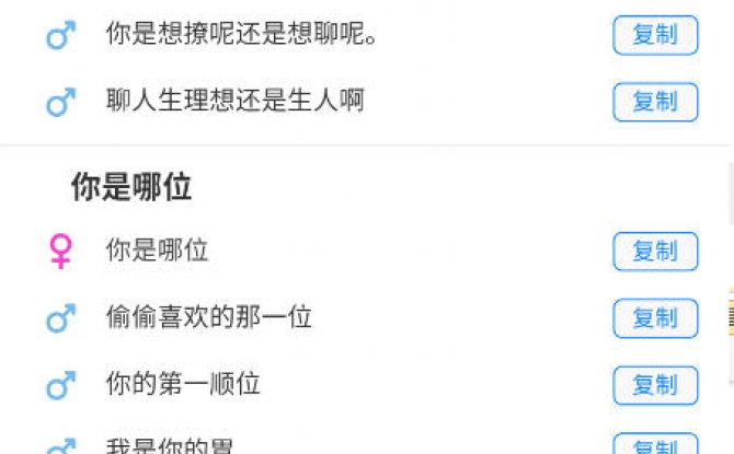 缇帕恋爱话术app安卓版 1.0.0最新版