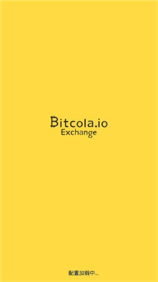 比特可乐交易所网站