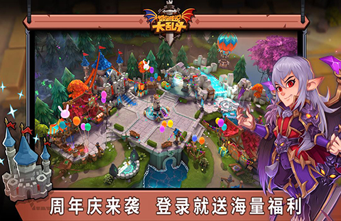 城堡传说大乱斗下载