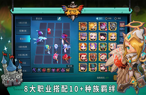 城堡传说大乱斗下载