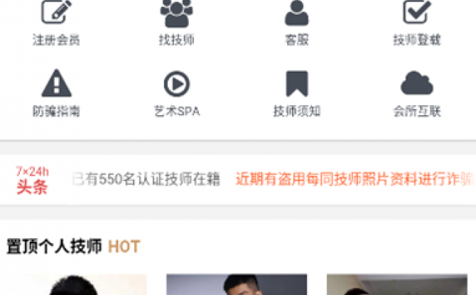 每同app手机版 1.0.8最新版