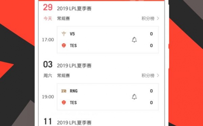 滔博电子竞技俱乐部官方软件 v7.5.4手