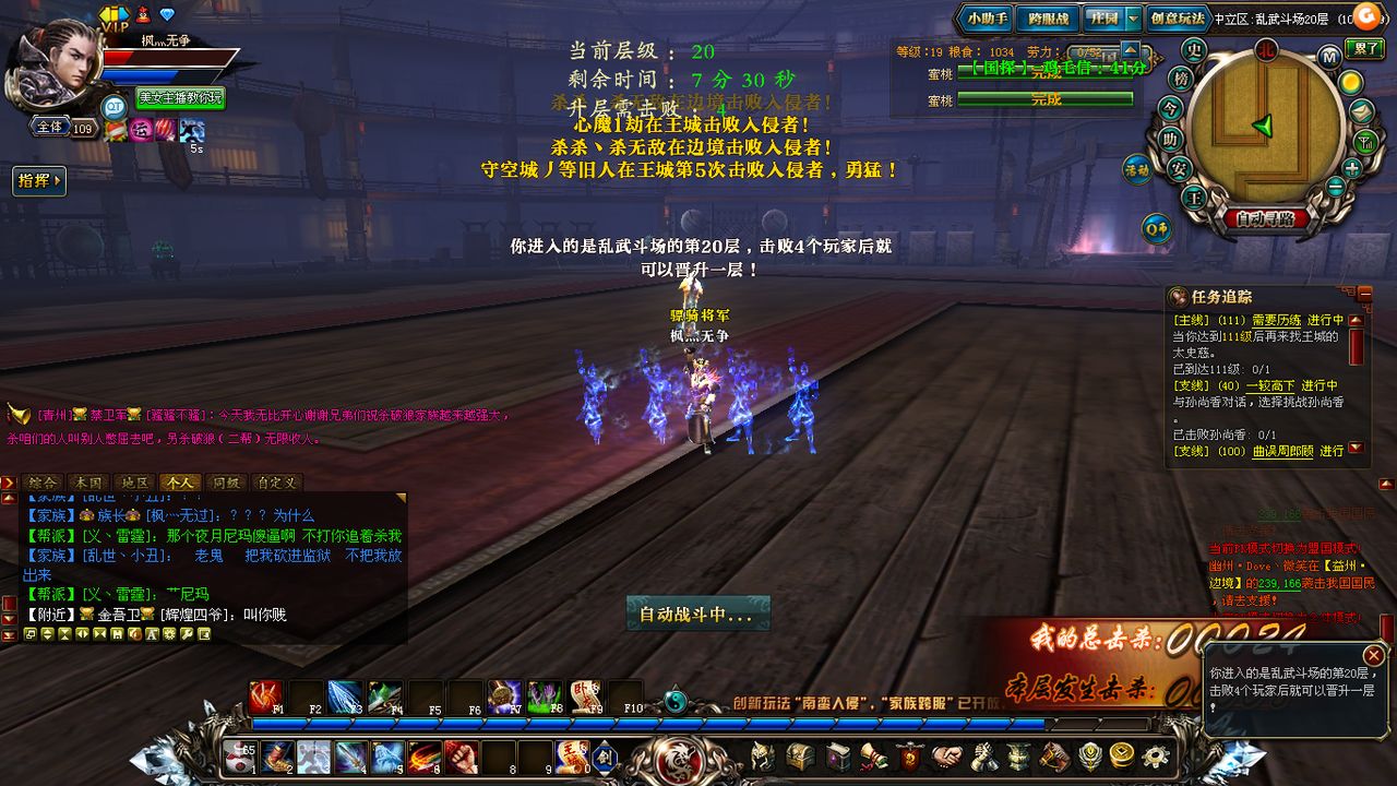 御龙在天乱武斗场攻略   最全的御龙在天乱武斗场玩法攻略