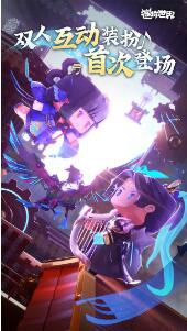 迷你世界测试服下载安装