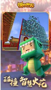 迷你世界测试服下载安装