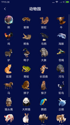 人猫人狗对讲机app v4.0官方版