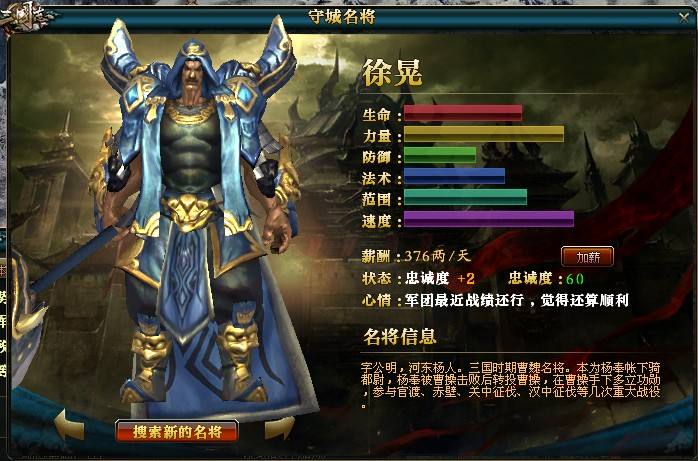 御龙在天徐晃攻略   御龙在天徐晃怎么玩