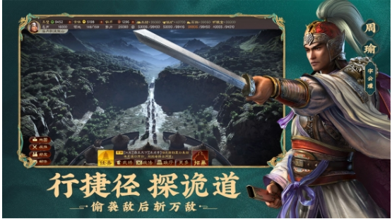 三国志略版小米版