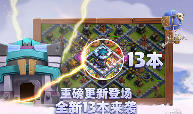 部落冲突腾讯版v1.34