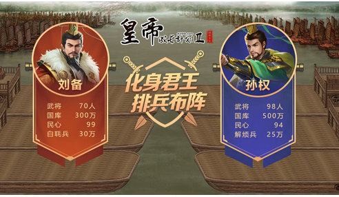 皇帝成长计划2下载