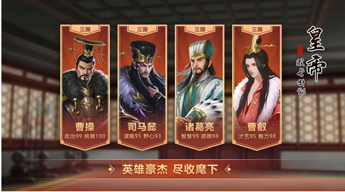 皇帝成长计划2下载