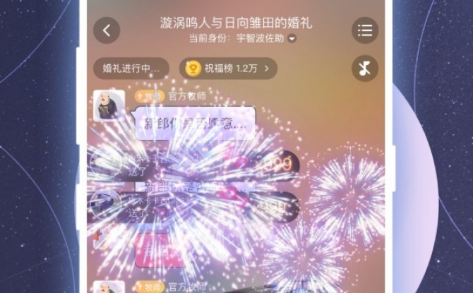 语言cosplay软件(名人朋友圈) 3.16.0安