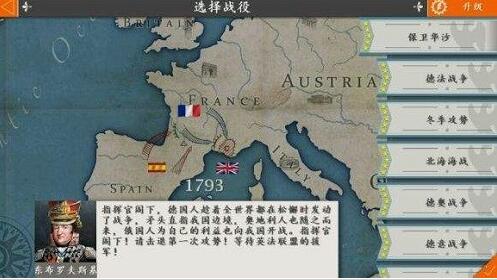 欧陆战争4下载经济战争版