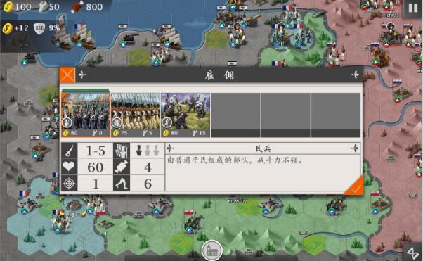 欧陆战争4下载手机版