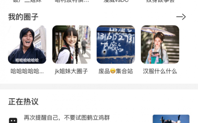 破圈交友软件 0.3.0安卓版