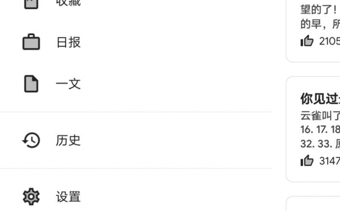 氢知乎app最新版 7.0安卓版