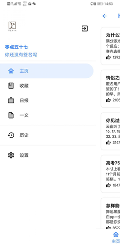氢知乎app最新版