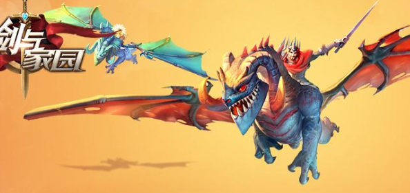 剑与家园手游体验服