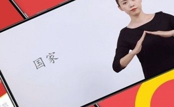 多国手语快译通app 1.0.0最新版