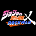jojoxrockman无敌版 2.1代码修改版