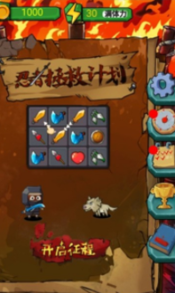 忍者拯救计划游戏 1.0安卓版