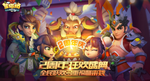 梦塔防手游mod版