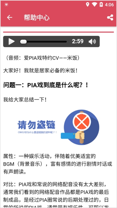 pia戏软件app