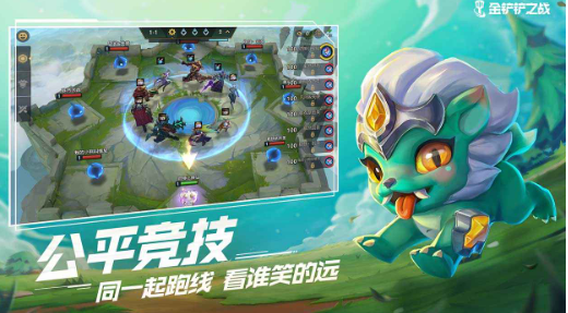 金铲铲之战手游手游破解版