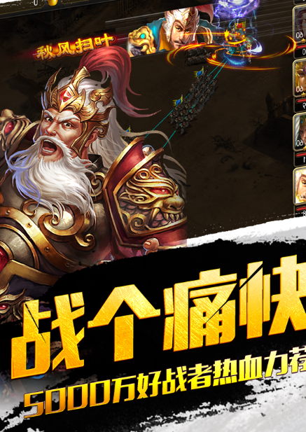 攻城三国手游高爆版