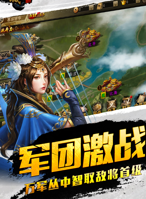 攻城三国手游高爆版