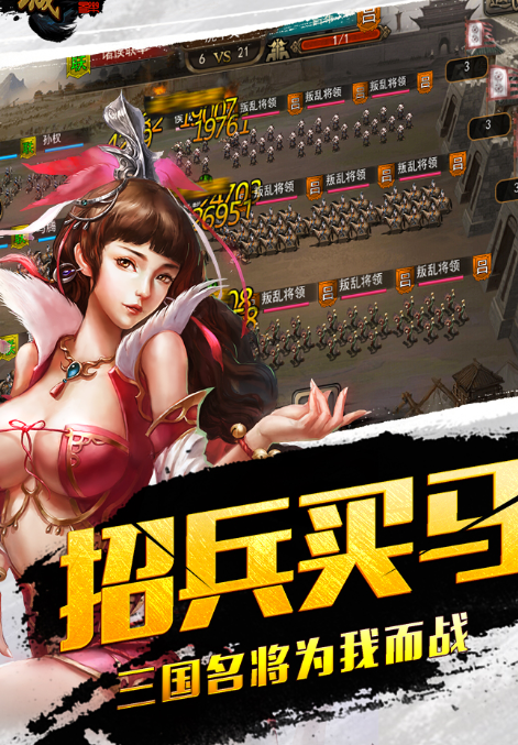 攻城三国手游高爆版