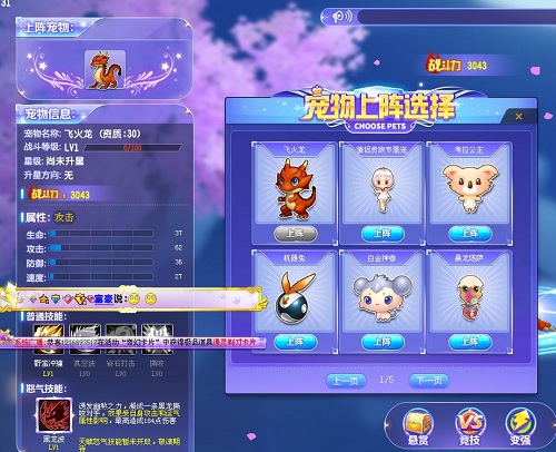 qq飞车宠物对战玩法详解   qq飞车多宠物对战攻略