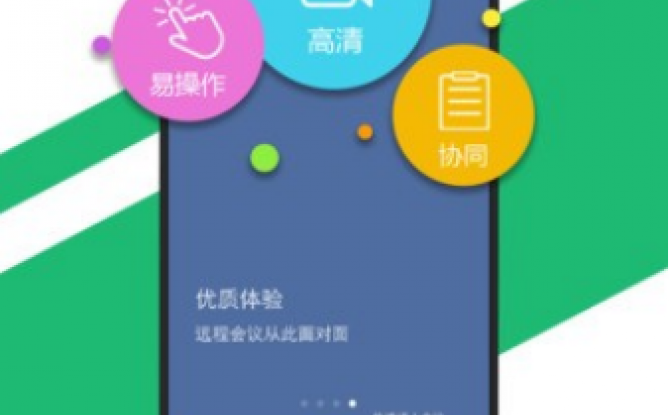 小班会app视频面试 1.5.0.0321最新版