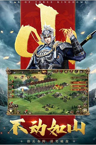 三国连环战下载