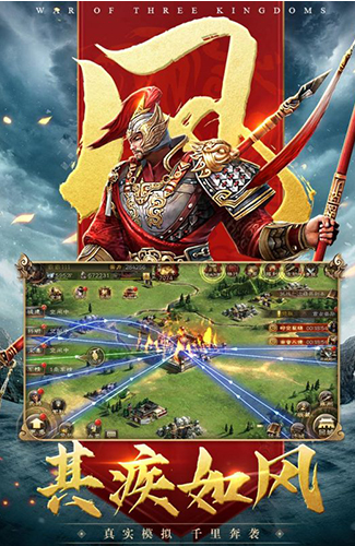 三国连环战下载
