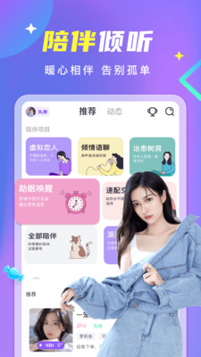 甜筒连麦声音交友会员版