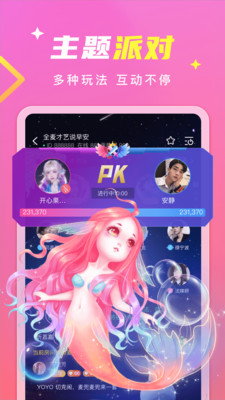 甜筒连麦声音交友会员版 3.0.0免费版