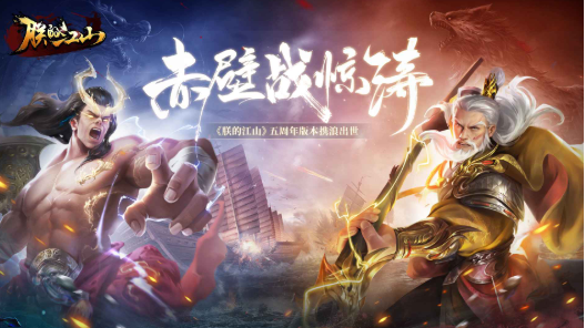 朕的江山手游破解版手游