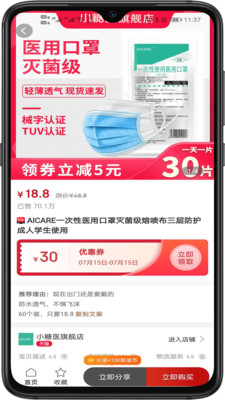 聚享吃app最新版