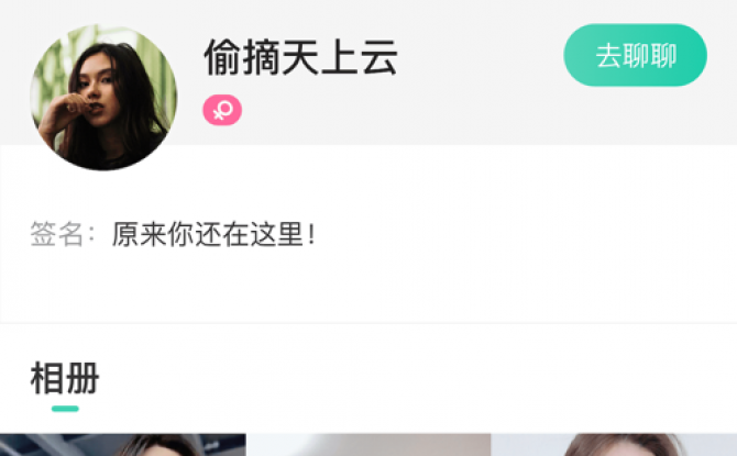 stepichu官方版 v1.0安卓版