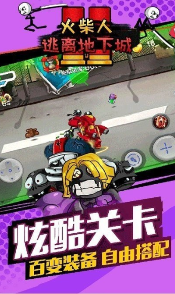 火柴人逃离地下城完整版