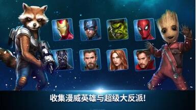 漫威对决中文版下载
