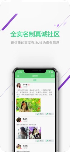 单身村app免费版