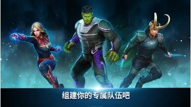 漫威对决下载测试版